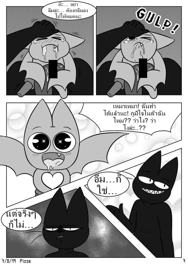 การฝึกของค้างคาวน้อย ภาพ 6