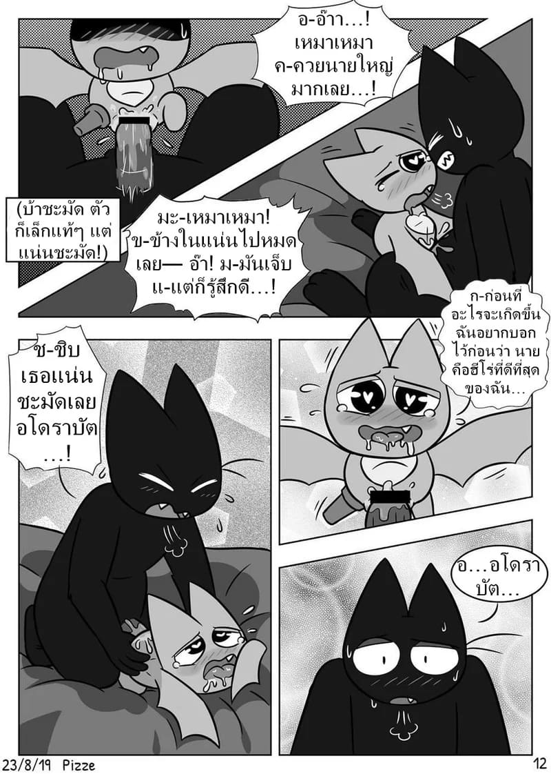 การฝึกของค้างคาวน้อย ภาพ 11