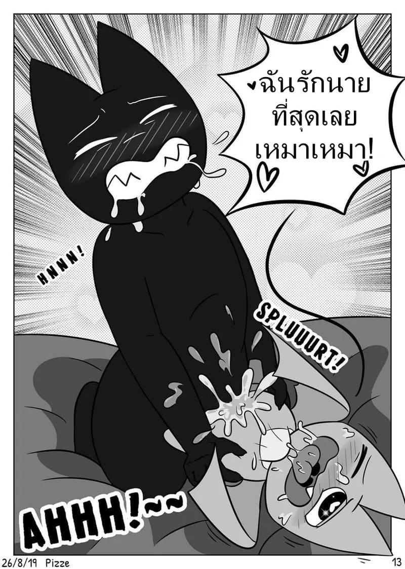 การฝึกของค้างคาวน้อย ภาพ 12