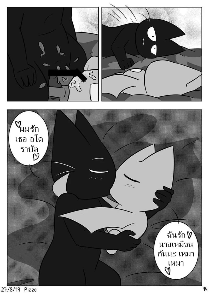 การฝึกของค้างคาวน้อย ภาพ 13