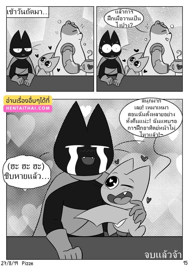 การฝึกของค้างคาวน้อย ภาพ 14