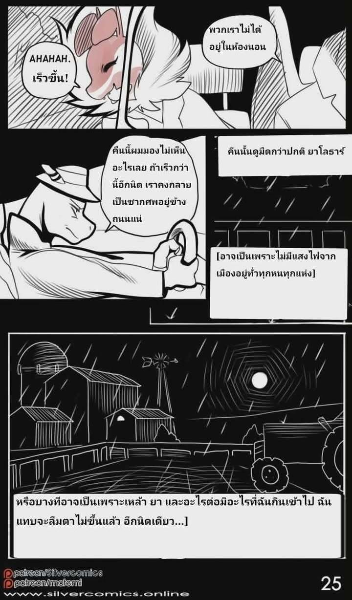 โปเกนัว เงาดำใต้แสงจันทร์ 1.3 จบ ภาพ 5