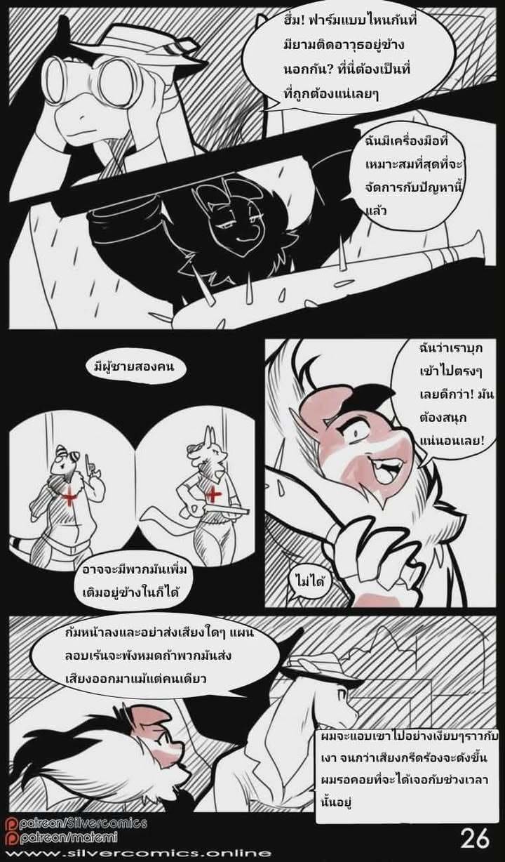 โปเกนัว เงาดำใต้แสงจันทร์ 1.3 จบ ภาพ 6