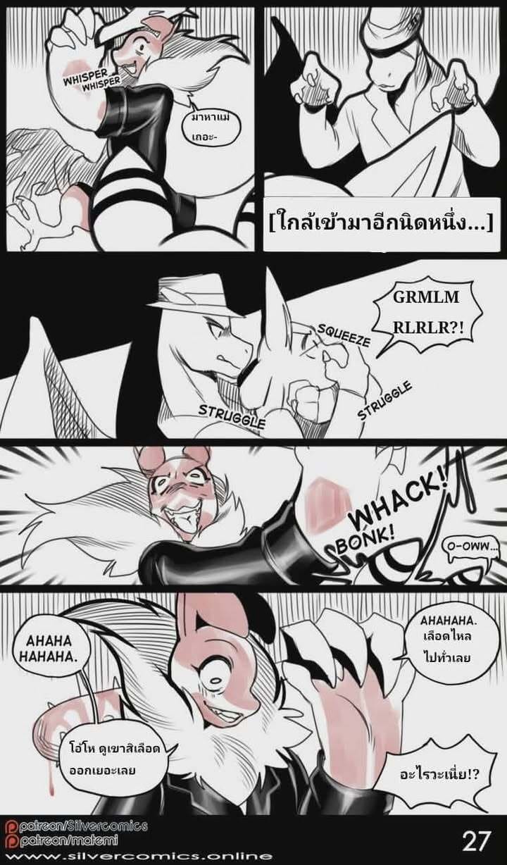 โปเกนัว เงาดำใต้แสงจันทร์ 1.3 จบ ภาพ 7
