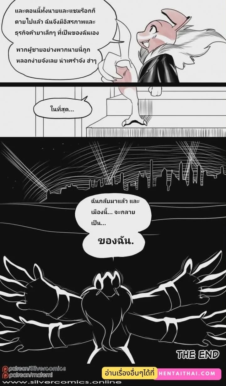 โปเกนัว เงาดำใต้แสงจันทร์ 1.3 จบ ภาพ 16