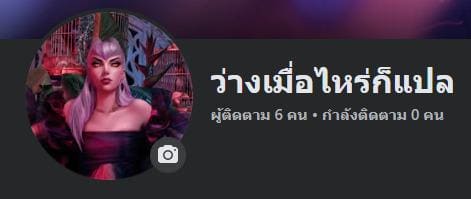 ซัคคิวบัส นามาห์ 4 ภาพ 15