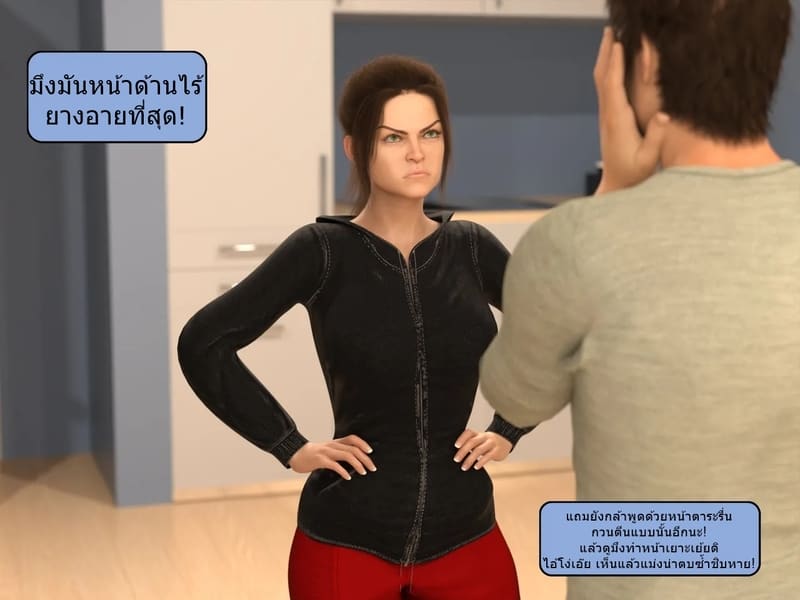 เป็นในสิ่งที่ไม่ต้องการเป็น ภาพ 3