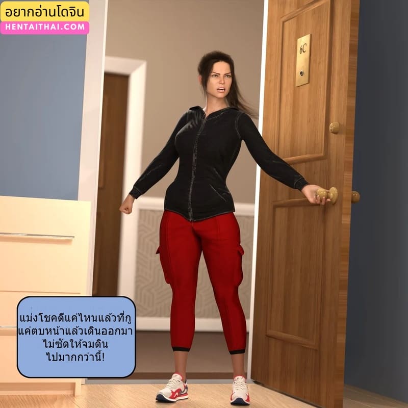 เป็นในสิ่งที่ไม่ต้องการเป็น ภาพ 4