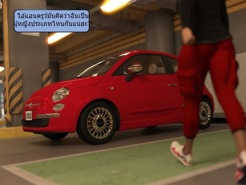 เป็นในสิ่งที่ไม่ต้องการเป็น ภาพ 6