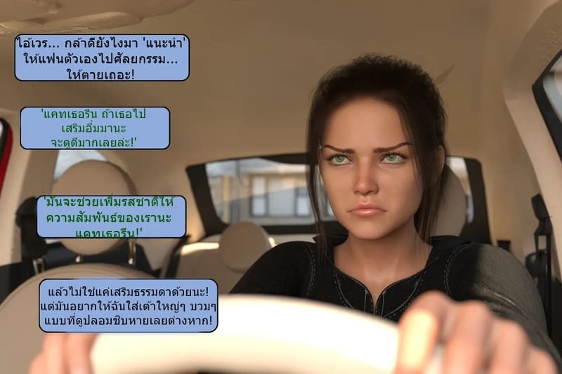 เป็นในสิ่งที่ไม่ต้องการเป็น ภาพ 9