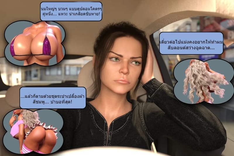 เป็นในสิ่งที่ไม่ต้องการเป็น ภาพ 10