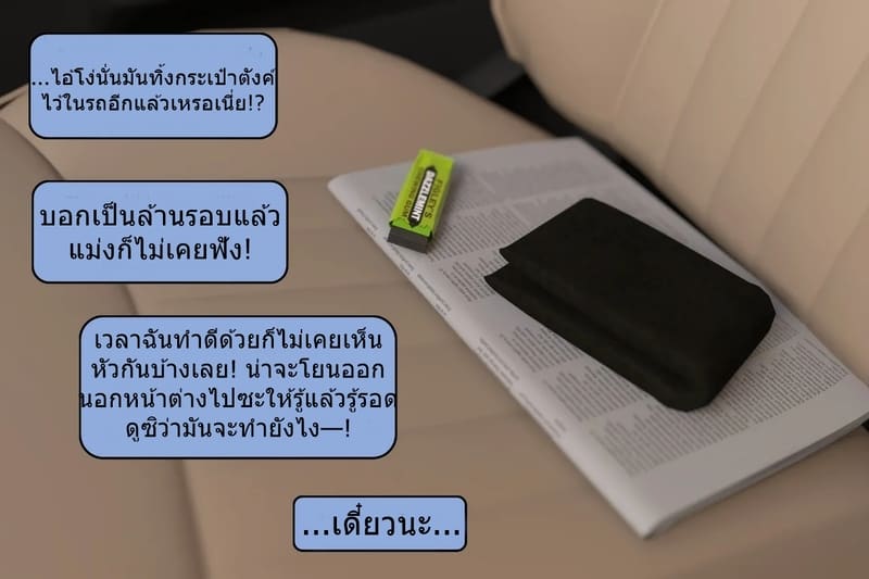 เป็นในสิ่งที่ไม่ต้องการเป็น ภาพ 13