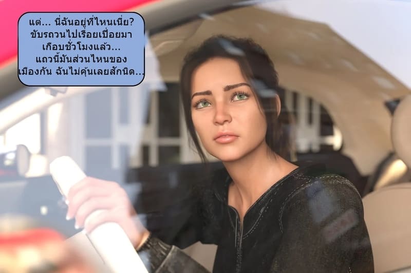 เป็นในสิ่งที่ไม่ต้องการเป็น ภาพ 15