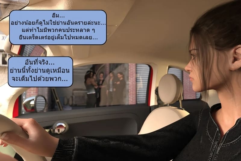 เป็นในสิ่งที่ไม่ต้องการเป็น ภาพ 16