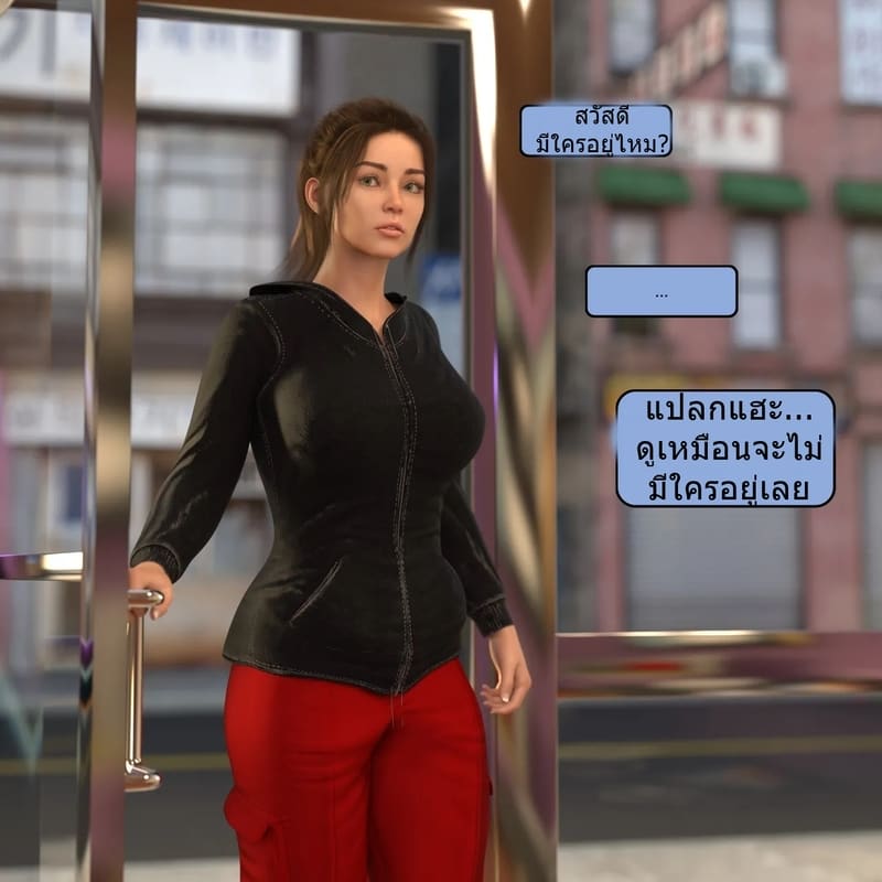 เป็นในสิ่งที่ไม่ต้องการเป็น ภาพ 21