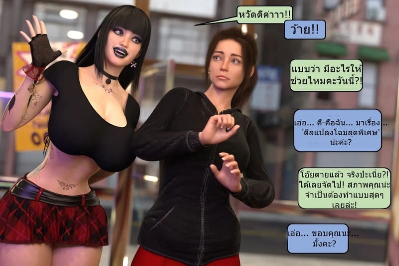 เป็นในสิ่งที่ไม่ต้องการเป็น ภาพ 22