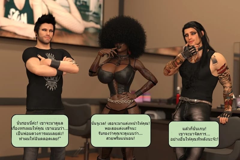 เป็นในสิ่งที่ไม่ต้องการเป็น ภาพ 24