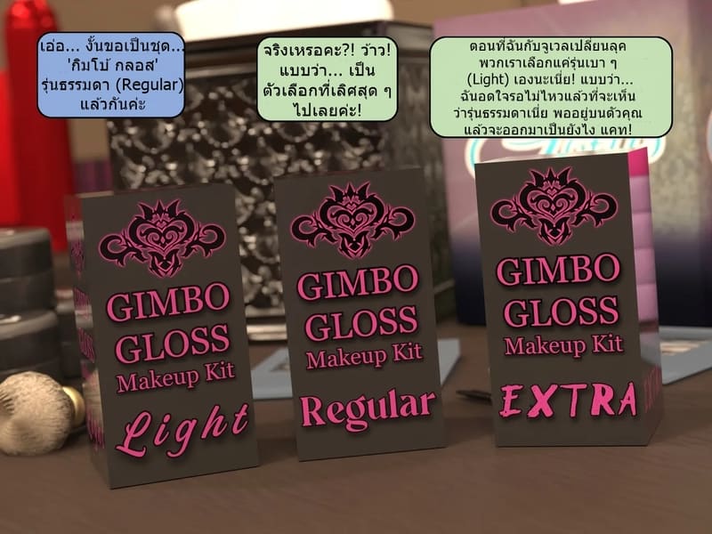 เป็นในสิ่งที่ไม่ต้องการเป็น ภาพ 26