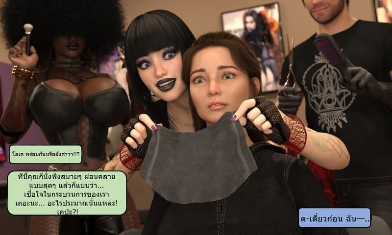 เป็นในสิ่งที่ไม่ต้องการเป็น ภาพ 28