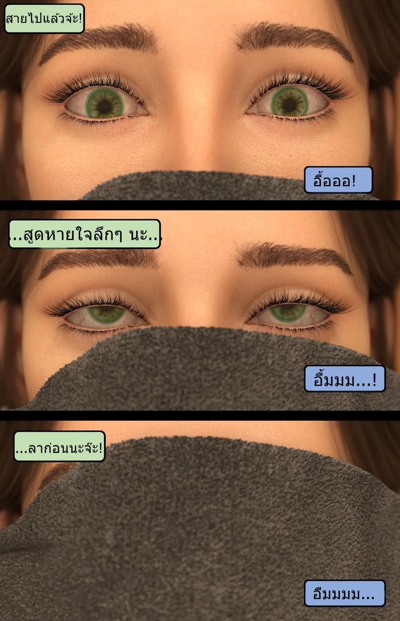 เป็นในสิ่งที่ไม่ต้องการเป็น ภาพ 29