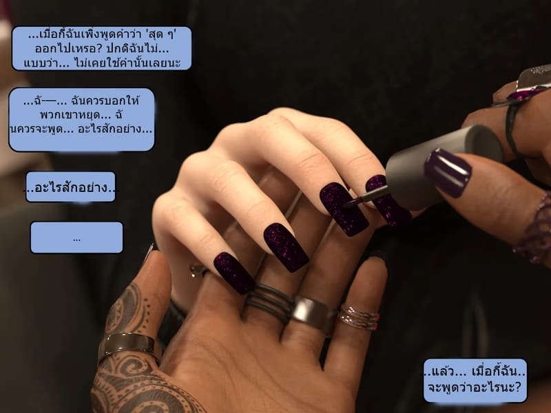 เป็นในสิ่งที่ไม่ต้องการเป็น ภาพ 31