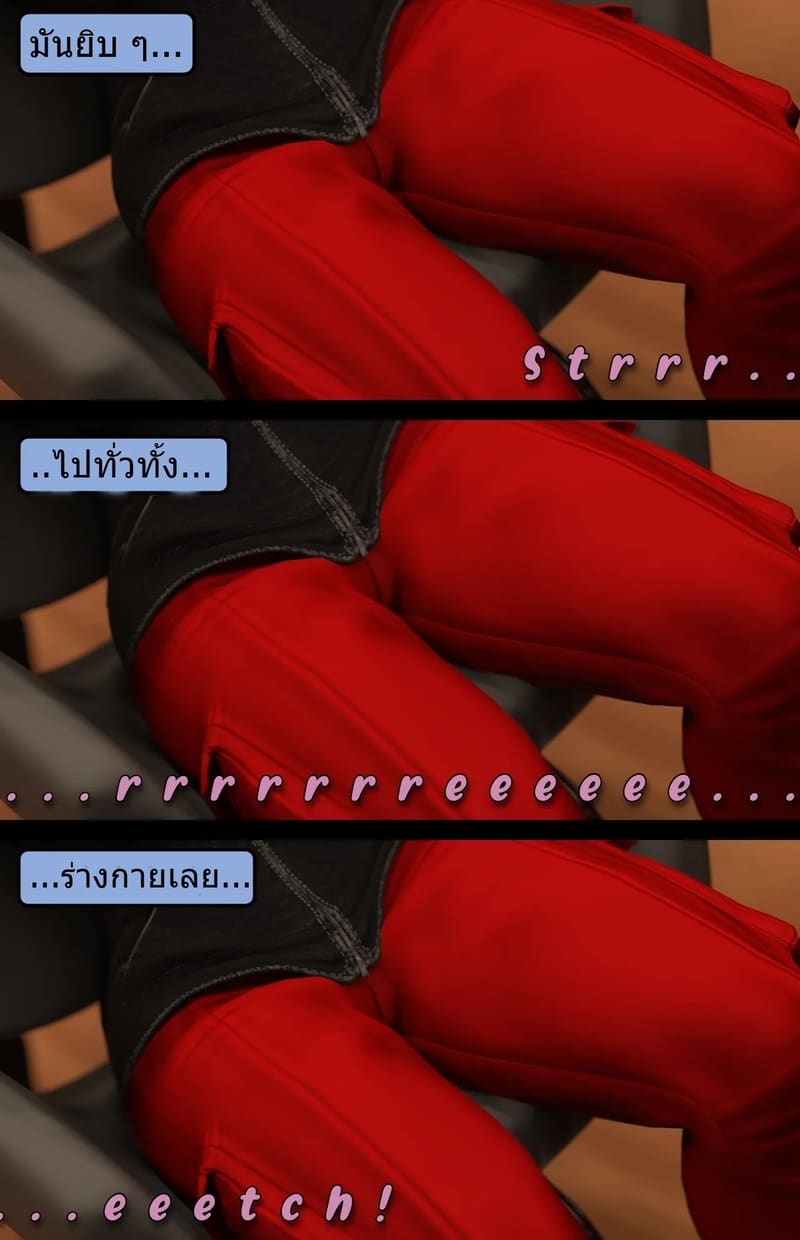 เป็นในสิ่งที่ไม่ต้องการเป็น ภาพ 34