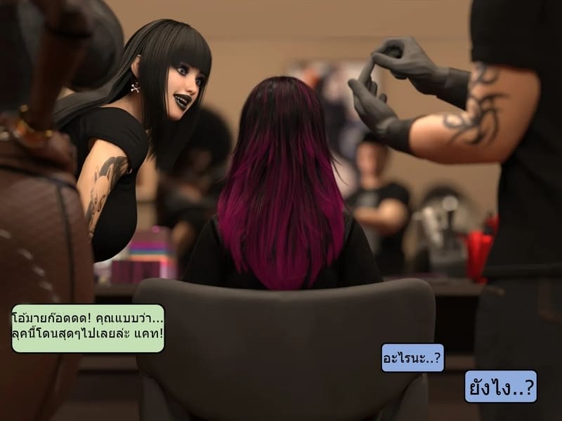 เป็นในสิ่งที่ไม่ต้องการเป็น ภาพ 36