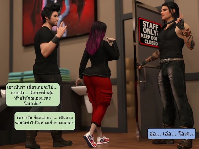 เป็นในสิ่งที่ไม่ต้องการเป็น ภาพ 38