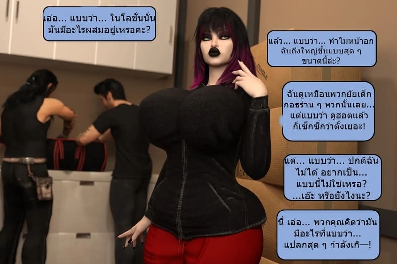 เป็นในสิ่งที่ไม่ต้องการเป็น ภาพ 39