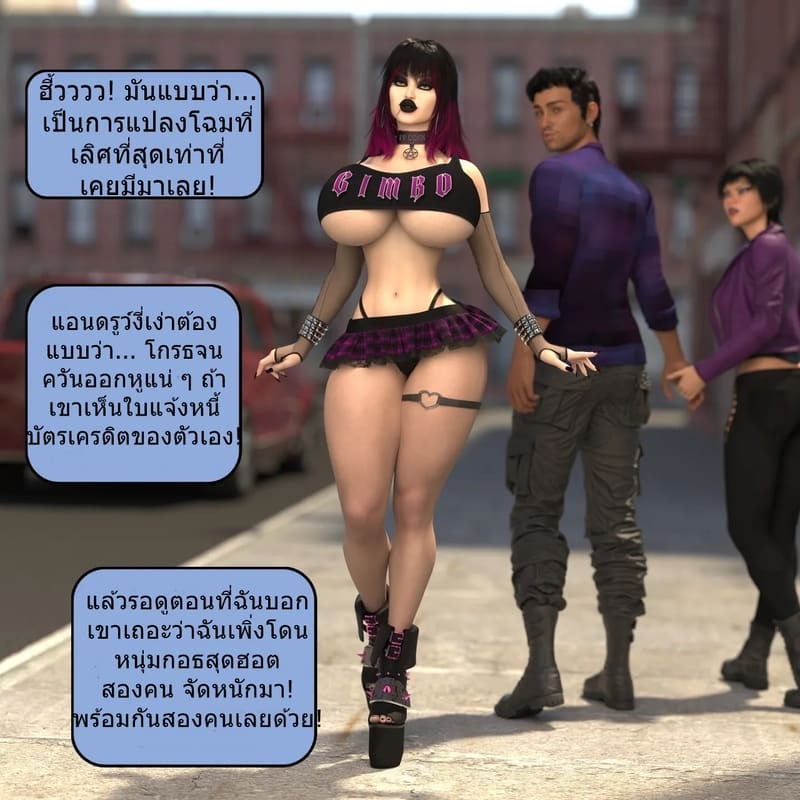 เป็นในสิ่งที่ไม่ต้องการเป็น ภาพ 54