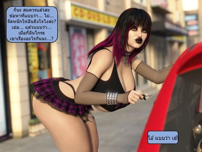 เป็นในสิ่งที่ไม่ต้องการเป็น ภาพ 55