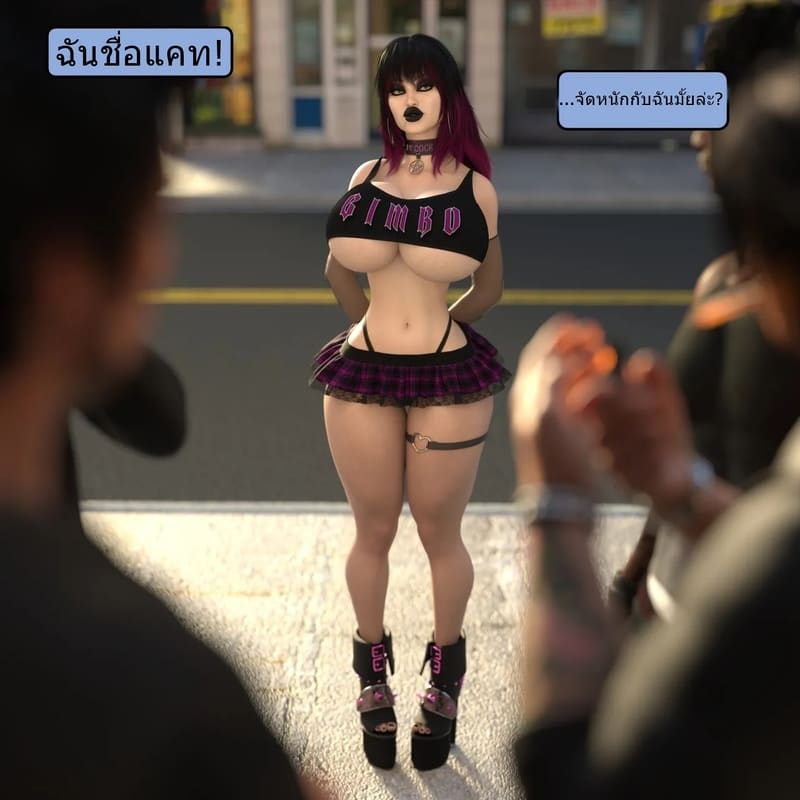 เป็นในสิ่งที่ไม่ต้องการเป็น ภาพ 58