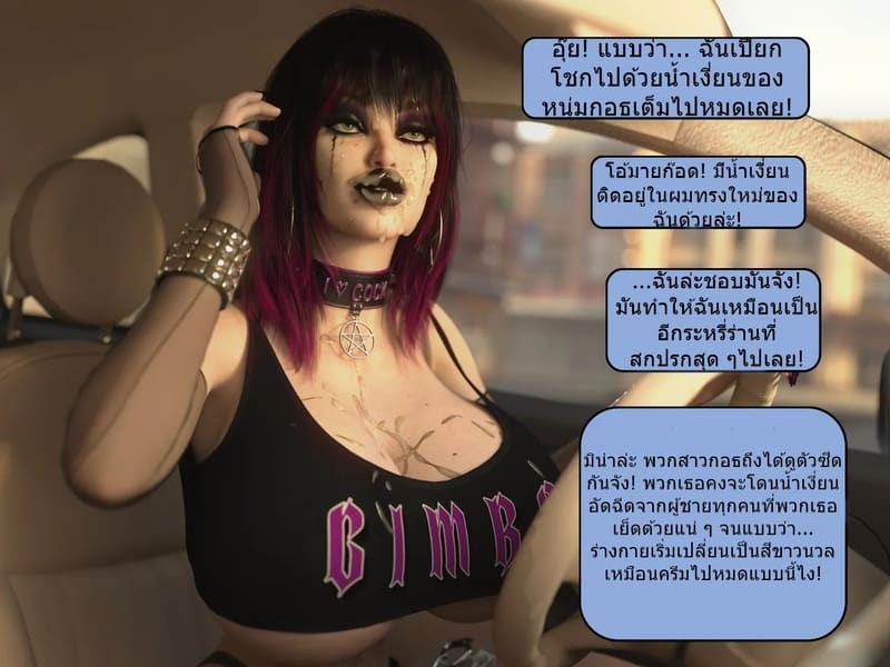 เป็นในสิ่งที่ไม่ต้องการเป็น ภาพ 66