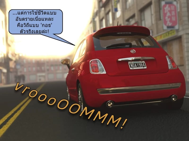 เป็นในสิ่งที่ไม่ต้องการเป็น ภาพ 68