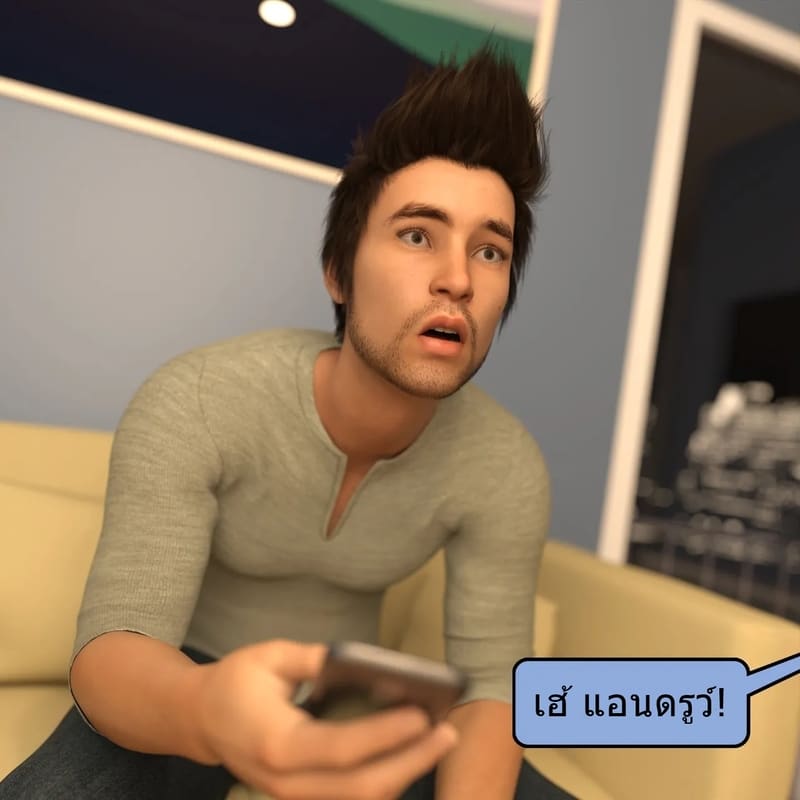 เป็นในสิ่งที่ไม่ต้องการเป็น ภาพ 71