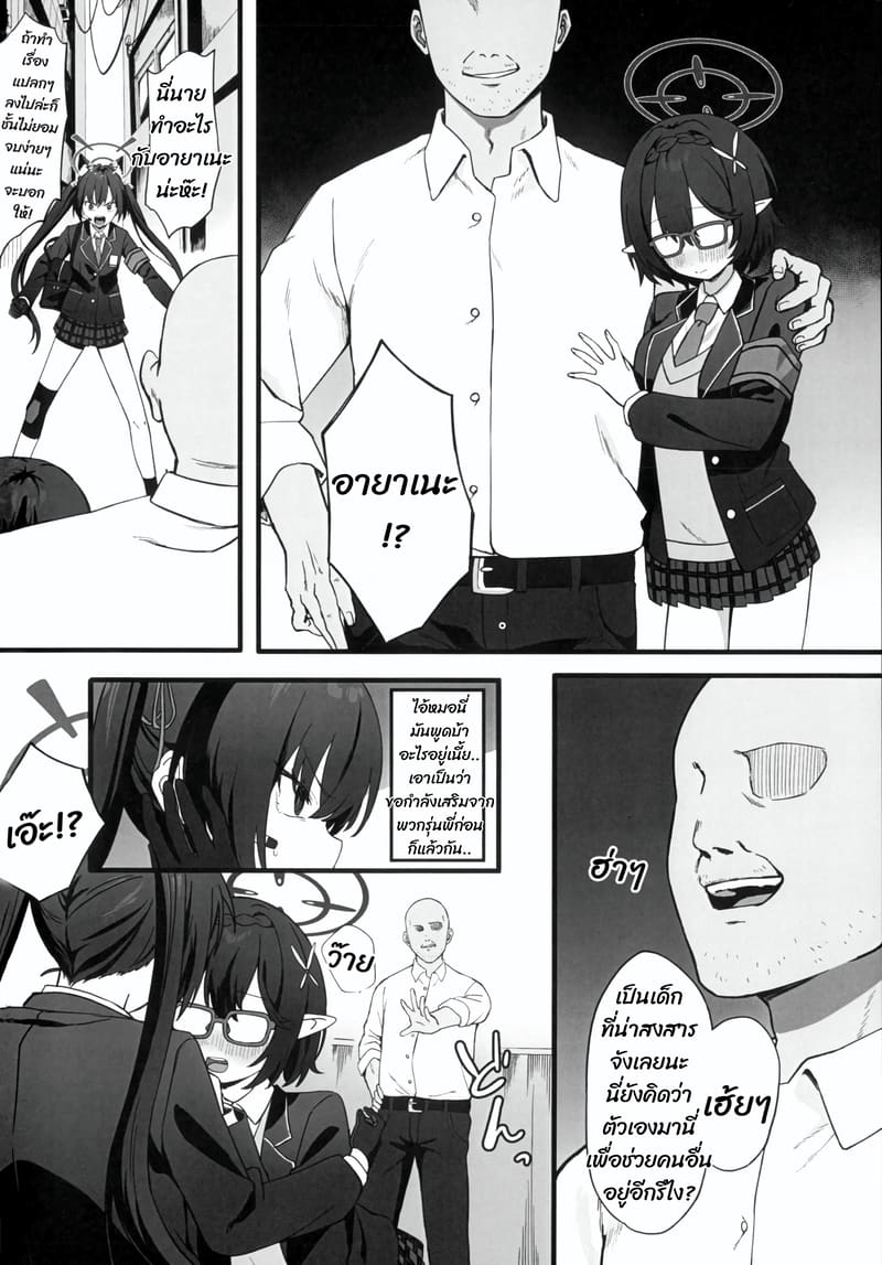 สะกดด้วยมือถือ ภาพ 2