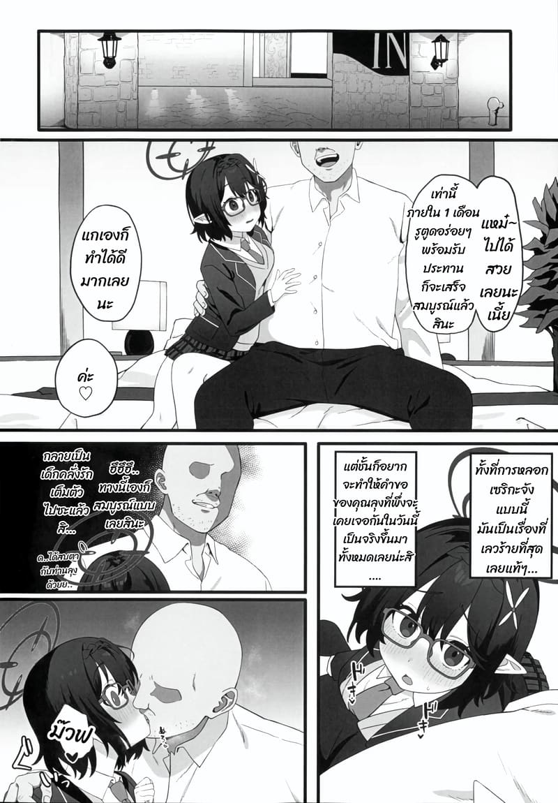 สะกดด้วยมือถือ ภาพ 6