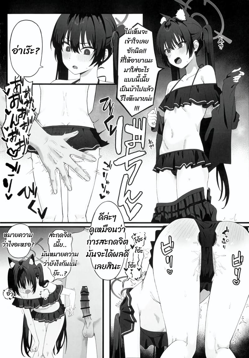 สะกดด้วยมือถือ ภาพ 12