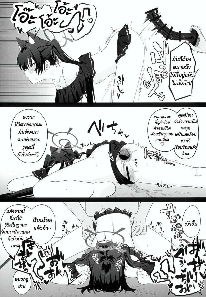 สะกดด้วยมือถือ ภาพ 13