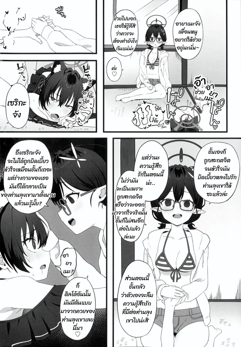 สะกดด้วยมือถือ ภาพ 14