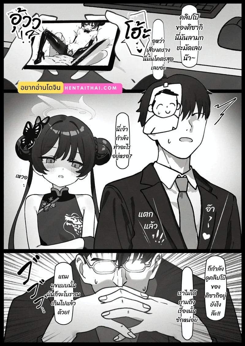 เลี้ยงแมวสักตัวไหมคะ ภาพ 2