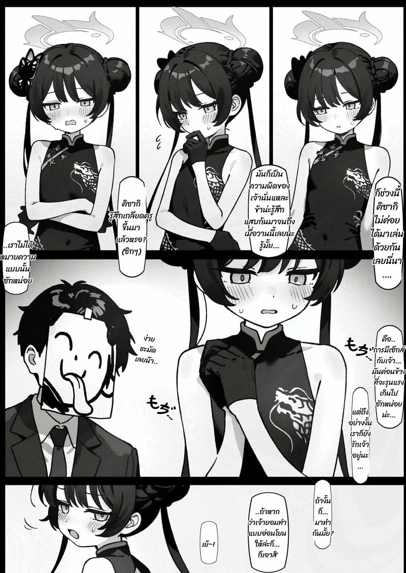 เลี้ยงแมวสักตัวไหมคะ ภาพ 3