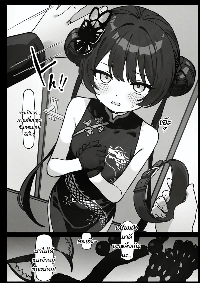 เลี้ยงแมวสักตัวไหมคะ ภาพ 4