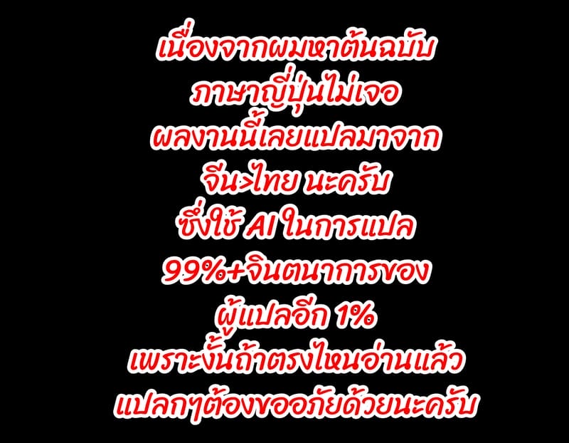 อัจฉริยะ x แรคคูน x หมาป่า ภาพ 1