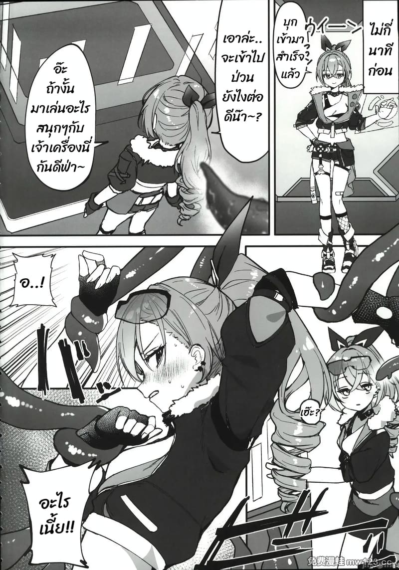 อัจฉริยะ x แรคคูน x หมาป่า ภาพ 3