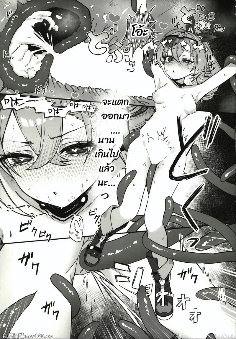 อัจฉริยะ x แรคคูน x หมาป่า ภาพ 16