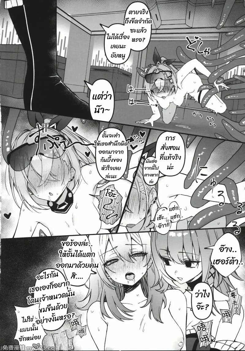 อัจฉริยะ x แรคคูน x หมาป่า ภาพ 17