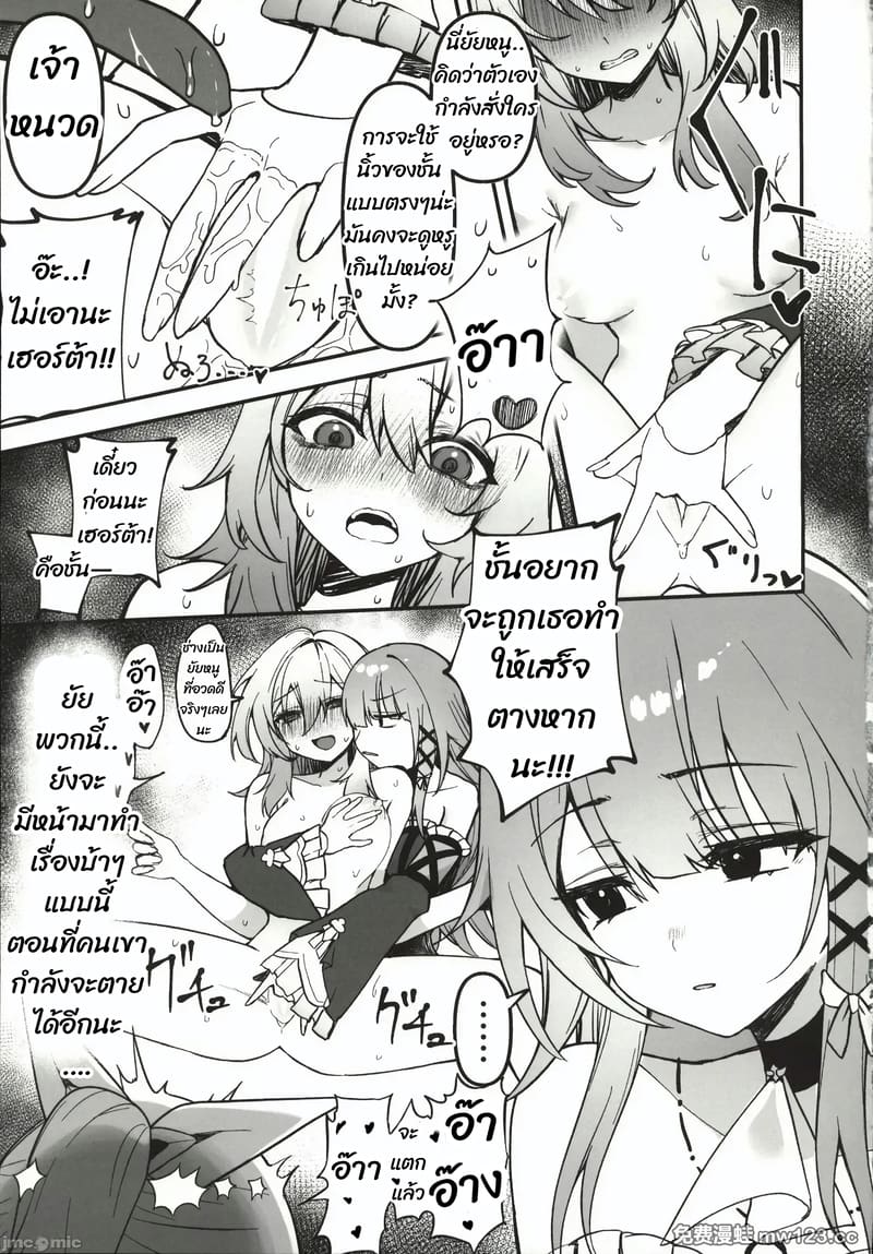 อัจฉริยะ x แรคคูน x หมาป่า ภาพ 18