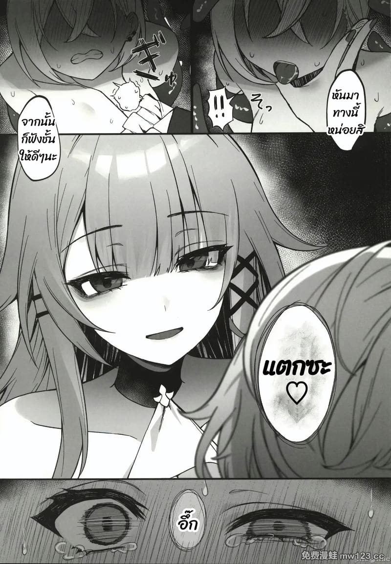 อัจฉริยะ x แรคคูน x หมาป่า ภาพ 22