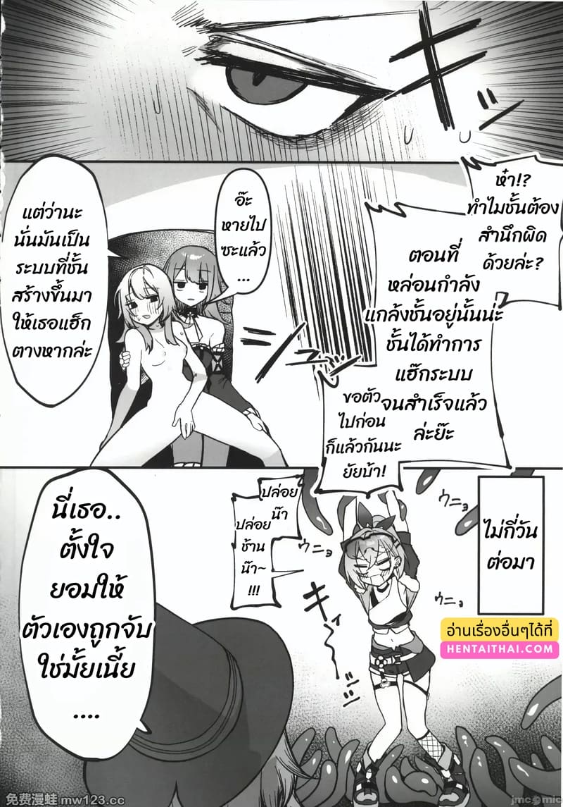 อัจฉริยะ x แรคคูน x หมาป่า ภาพ 25